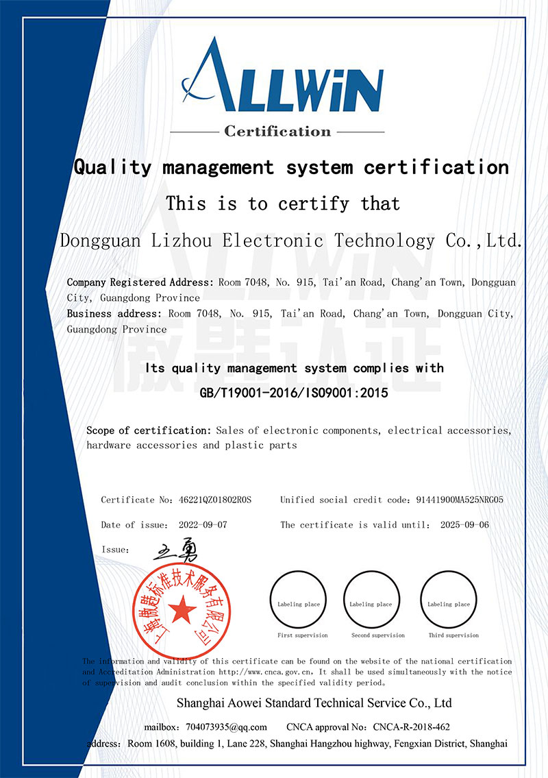 ISO9001认证证书