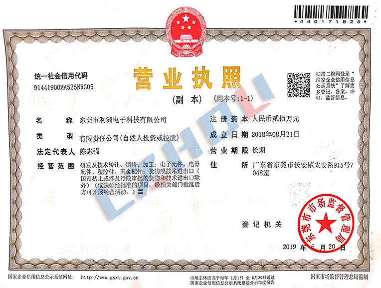 Business license