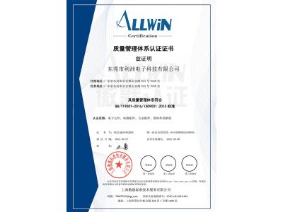 ISO9001 certification certificate