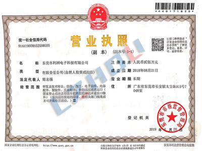 Business license
