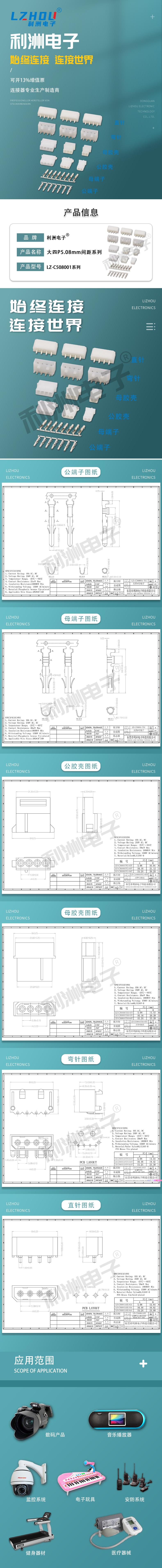 大四P5.08mm间距系列详情.jpg