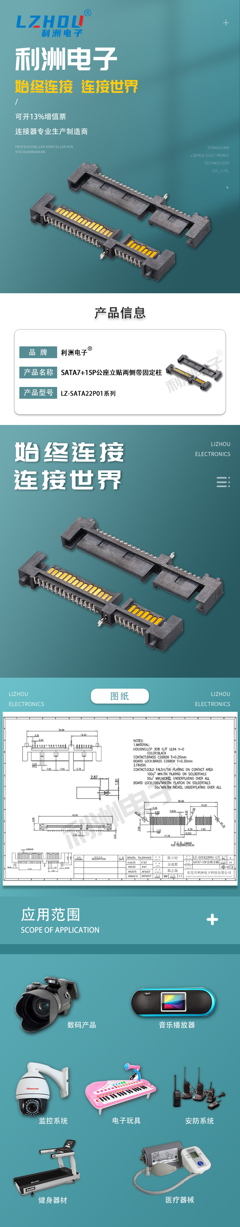 SATA7+15P公座 立贴两侧带固定柱详情.jpg