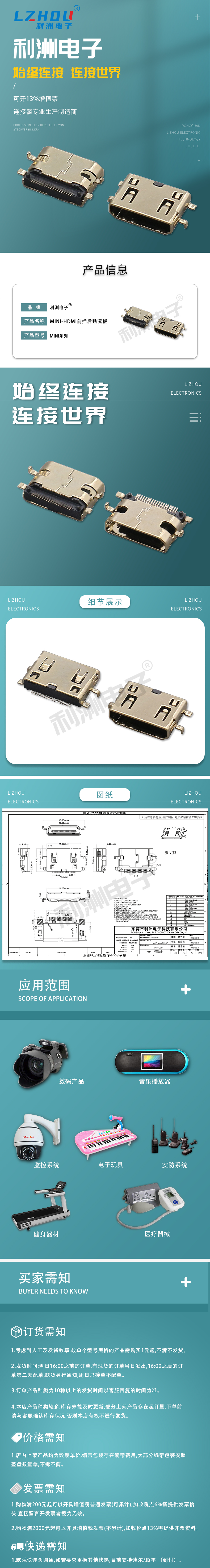 MINI HDMI前插后贴沉板x.jpg