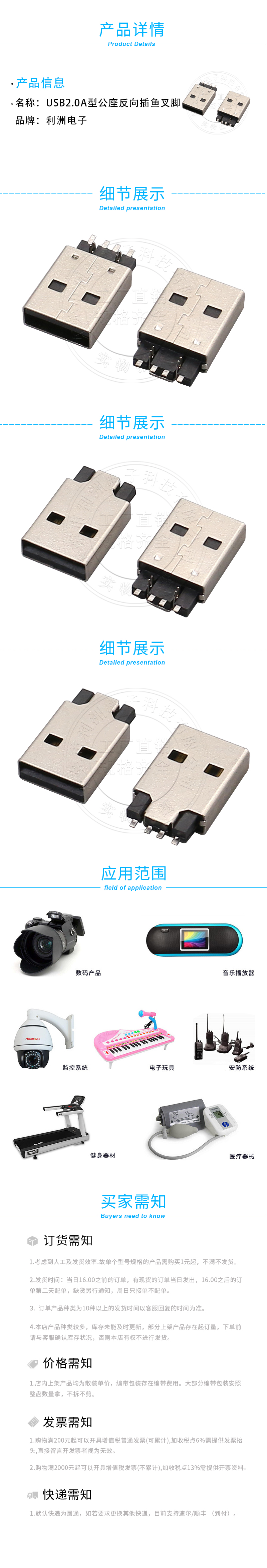 USB2.0A型公座反向插鱼叉脚x.jpg